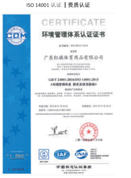 ISO 14001:2015環境管理體系認證